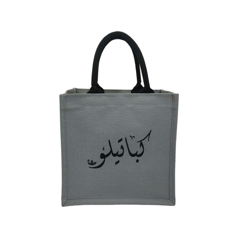 Canvas small tote bag